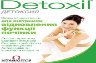 detoxin - мнения - коментари - отзиви - България - цена - производител - състав - къде да купя - в аптеките
